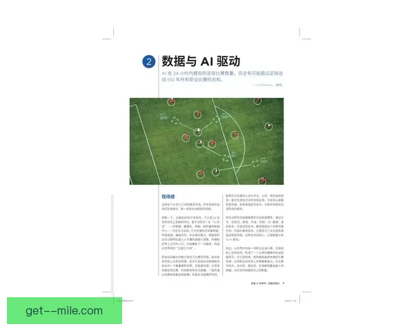 2026世界杯推出全新智能观赛方案 提升球迷沉浸感与互动体验