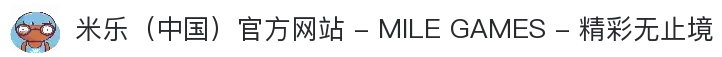 米乐（中国）官方网站 - MILE GAMES - 精彩无止境